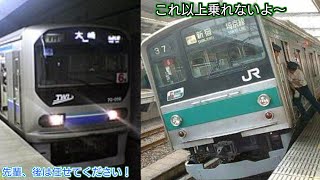 【朝ラッシュ混雑時平日通勤運用】埼京線205系ハエ32編成と、りんかい線70-000形、ダイヤ2本で走らせてみた。