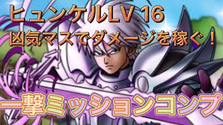 みかわしに凶気マス！やっぱりドルマゲスが強すぎる