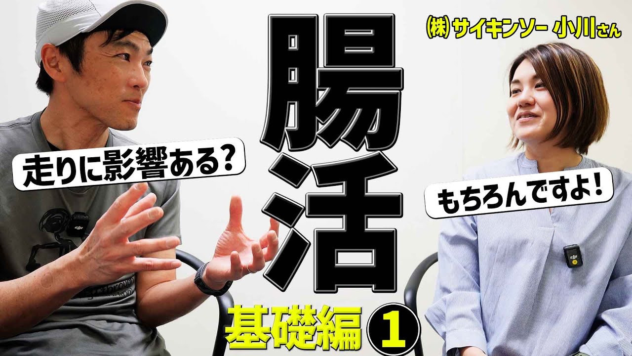 ［腸活スタート！基礎編］胃腸トラブルの原因を探るために腸内フローラ検査を受けてみる！