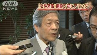 田原総一朗氏も激白「女性宮家創設」初ヒアリング（12/02/29）