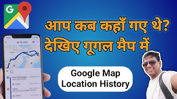 How to Check Location History in Google Map|| कब-कब, कहाँ-कहाँ गए, चेक कीजिए गूगल मैप में।