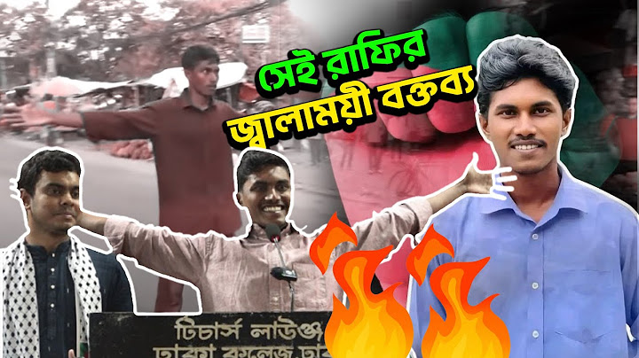 সেই দিন চট্টগ্রামে বুক চেতিয়ে পুলিশকে আটকানোর ঘটনা জানালেন সেই রাফি Police | Quota Movement