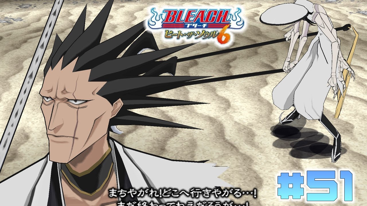 Bleach Heat the Soul 6 The Arrancar Arc 51 Fierce Fighting Conclusion