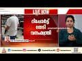 കുമളിയിൽ പന്തൽ തകർന്ന് വീണ സംഭവം: റിപ്പോർട്ട് തേടി മന്ത്രി ഷിബു ബേബി ജോൺ