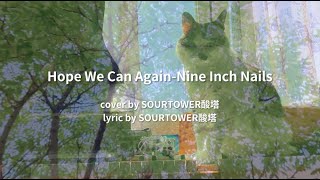 by SOURTOWER【cover】Hope we can again - Nine Inch Nails