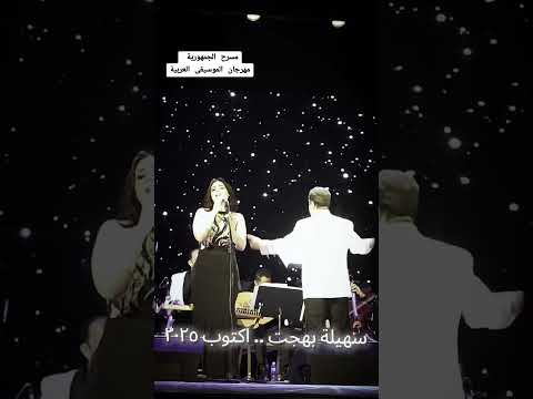 الحب الي كان سهيلة بهجت بليغ حمدي مايسترو محمد عبد الستار 