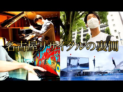愛知公演 初のモーニングと1人名古屋港水族館 - YouTube