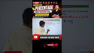 SSC CGL 2026 Maths Surprise Series ⚡ Most Popular Types Questions | Pre + Mains Practice Shorts