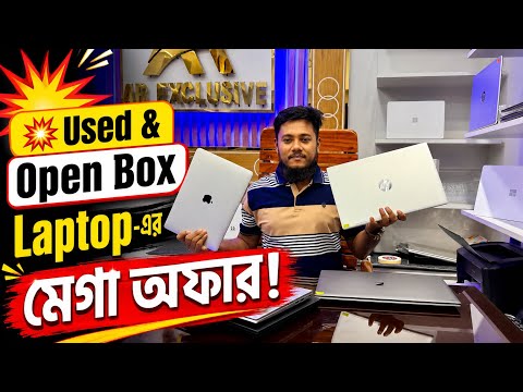 Used Laptop low price , 2nd hand laptop low price  , কমদামের সেরা ল্যাপটপ 🥰