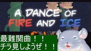 【A Dance of Fire And Ice】いつの間にか最難関曲以外クリアしていました。チラ見してすぐ逃げる着ぐるみチンチラ。/Fade【新人Vtuber】