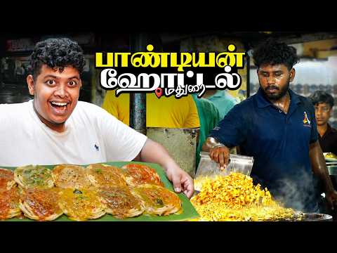 Parotta ku 6 Salna ah? 😳Madurai Pandian Hotel 🔥- Irfan’s View