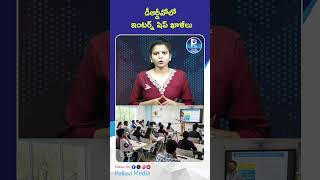 డీఆర్డీవోలో ఇంటర్న్ షిప్ ఖాళీలు | DRDO Internship for BTech MSc Students