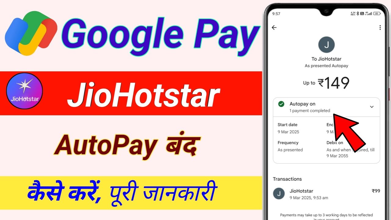 google-pay-se-jio-hotstar-ka-autopay-band-kaise-kare-jiohotstar