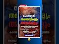 തിരുവനന്തപുരത്ത് ആളൊഴിഞ്ഞ പറമ്പിൽ പേരെഴുതിയ തലയോട്ടികൾ. #news #trendingnow #trivandrum