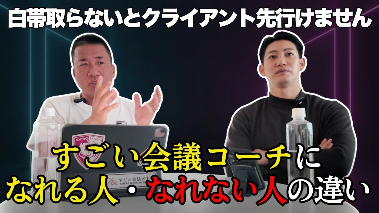 すごい会議 白帯｜たった◯ヶ月でデビュー！？