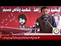 Asif siyaad  brahvi balochi poetry sakhwat dabi karawan balochistan  mehfil e mushaira 2018