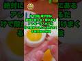 ゆで卵に塩や酢は絶対に使うな！殻が剥けなくてイライラする人必見！重曹を小さじ1杯入れるだけで、どんな卵もつるんつるんに剥ける魔法の裏技。今すぐチェック👇 #ゆで卵の殻剥き #おすすめ #生活の知恵