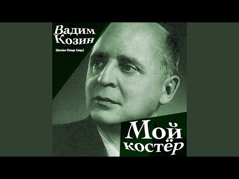 Газовая косынка