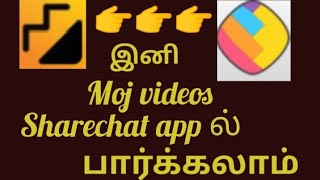 Moj videos Sharechat app showing screenshot 5