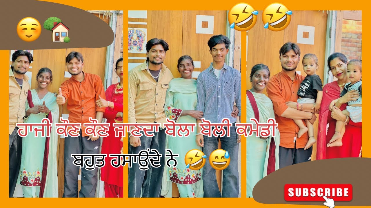 ਅਸੀਂ ਗਏ ਮਿਲਣ  bola boli comedy 🎭 || sonu Kaur vlogs