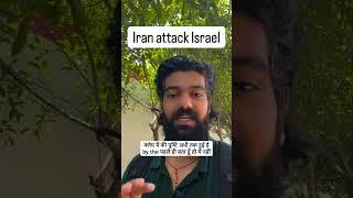 Iran attack Israel