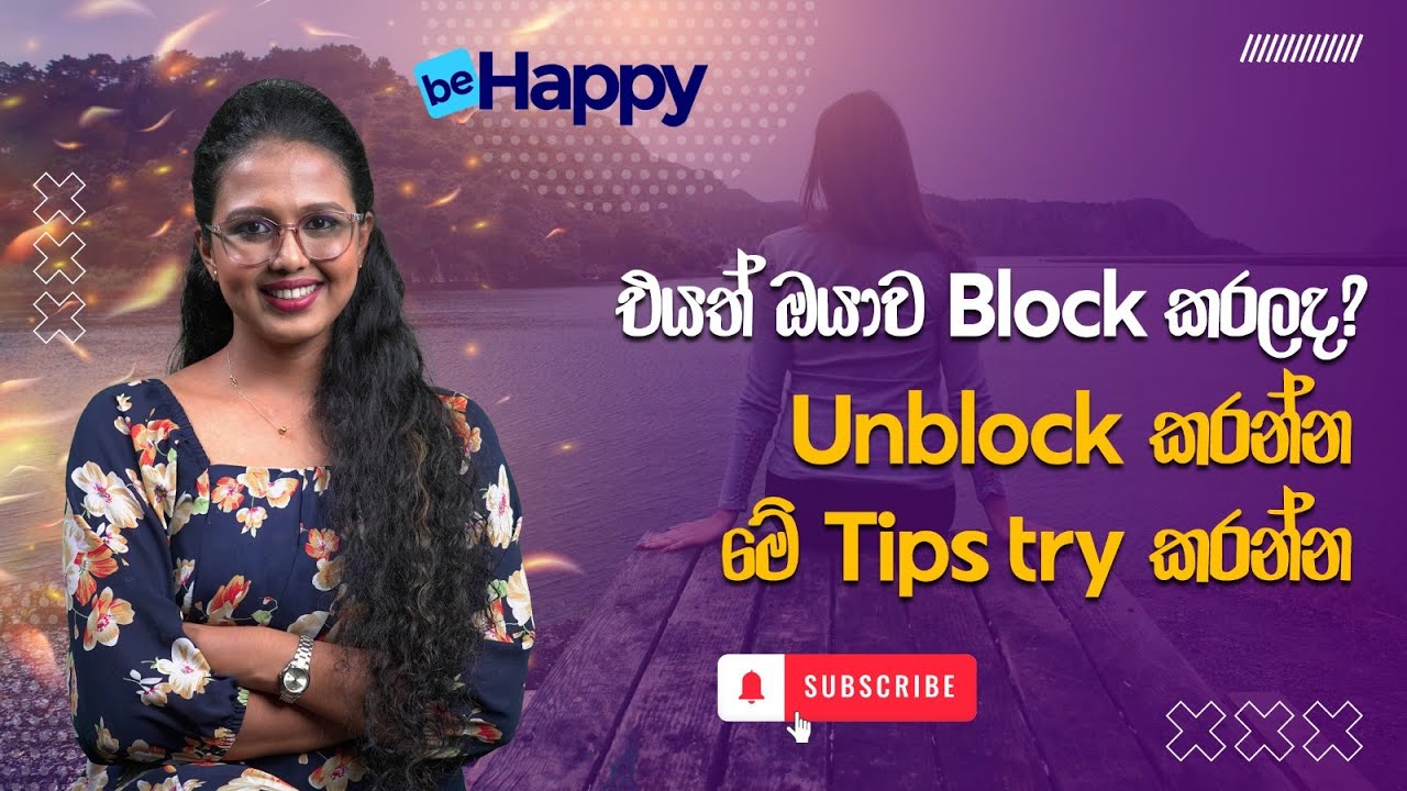 එයත් ඔයාව Block කරලද? Unblock කරන්න මේ Tips try කරන්න | Try these tips to unblock