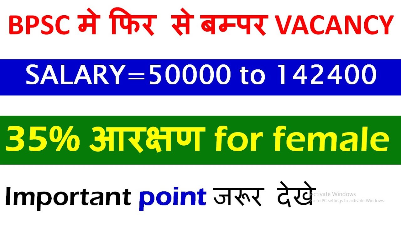 BPSC Recruitment 2018 | BPSC latest VACANY 2018 FOR ASSISTANT POST
