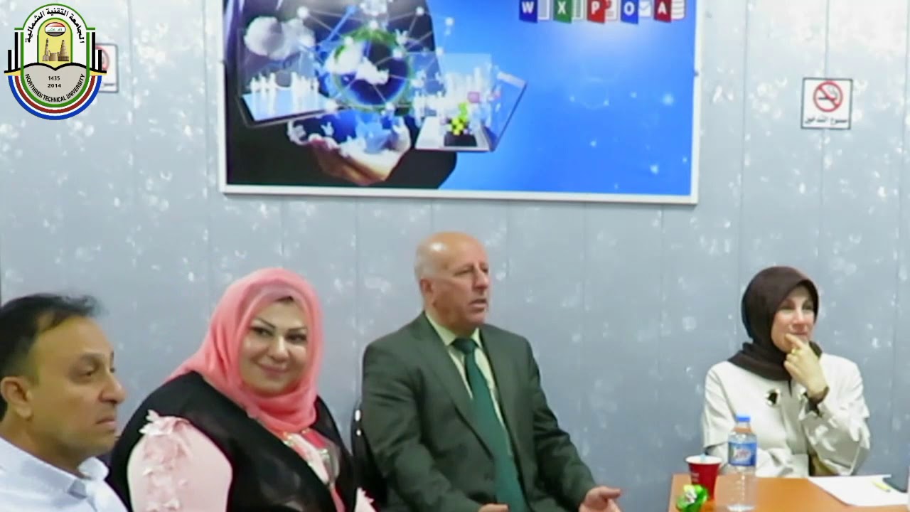 الجامعة التقنية الشمالية / مركز التعليم المستمر