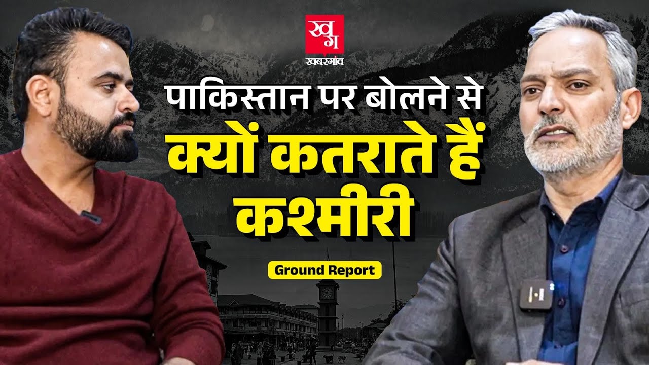 Rahil Rashid Pakistan पर क्यों चुप हो जाते हैं Kashmir के लोग? Rashid Rahil - YouTube