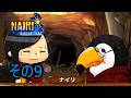 とても反省しております・・「NAIRI ～Rising Tide～」
