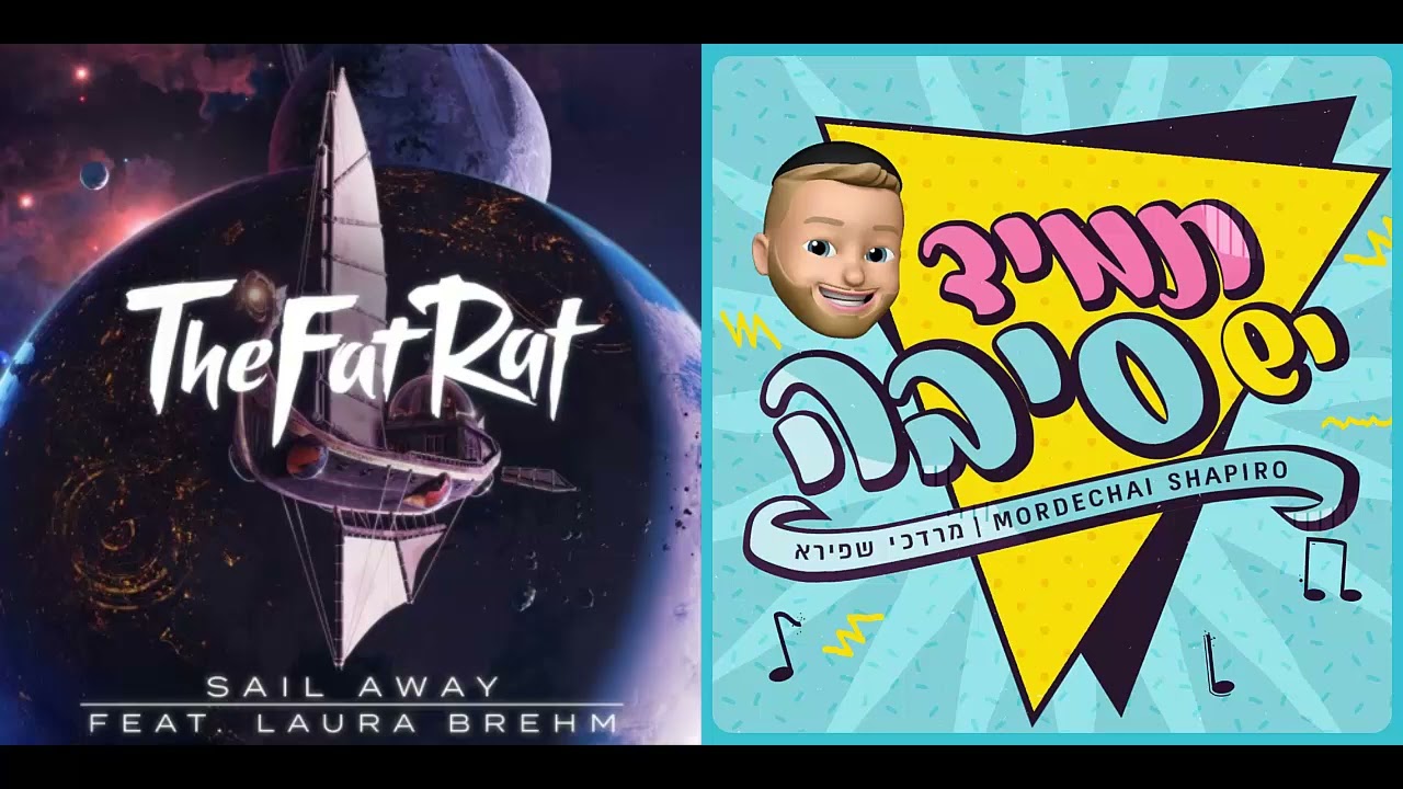 TheFatRat vs Mordechai Shapiro - Sail Away / Tamid Yesh Siba (Mashup)
