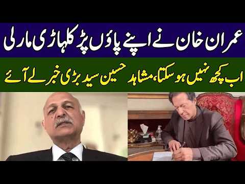 BIG Blow For Imran Khan | Mushahid Hussain Syed's Shocking Revelations | Ground Zero | 365 | EE2P