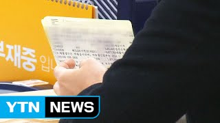 소득 대비 가계부채 비율 138%...사상 최고 / YTN