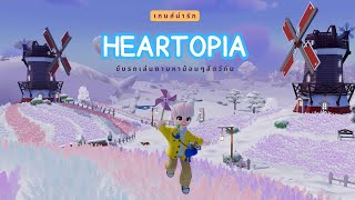 Heartopia is a cute game where you drive around and search for adorable animals. screenshot 2