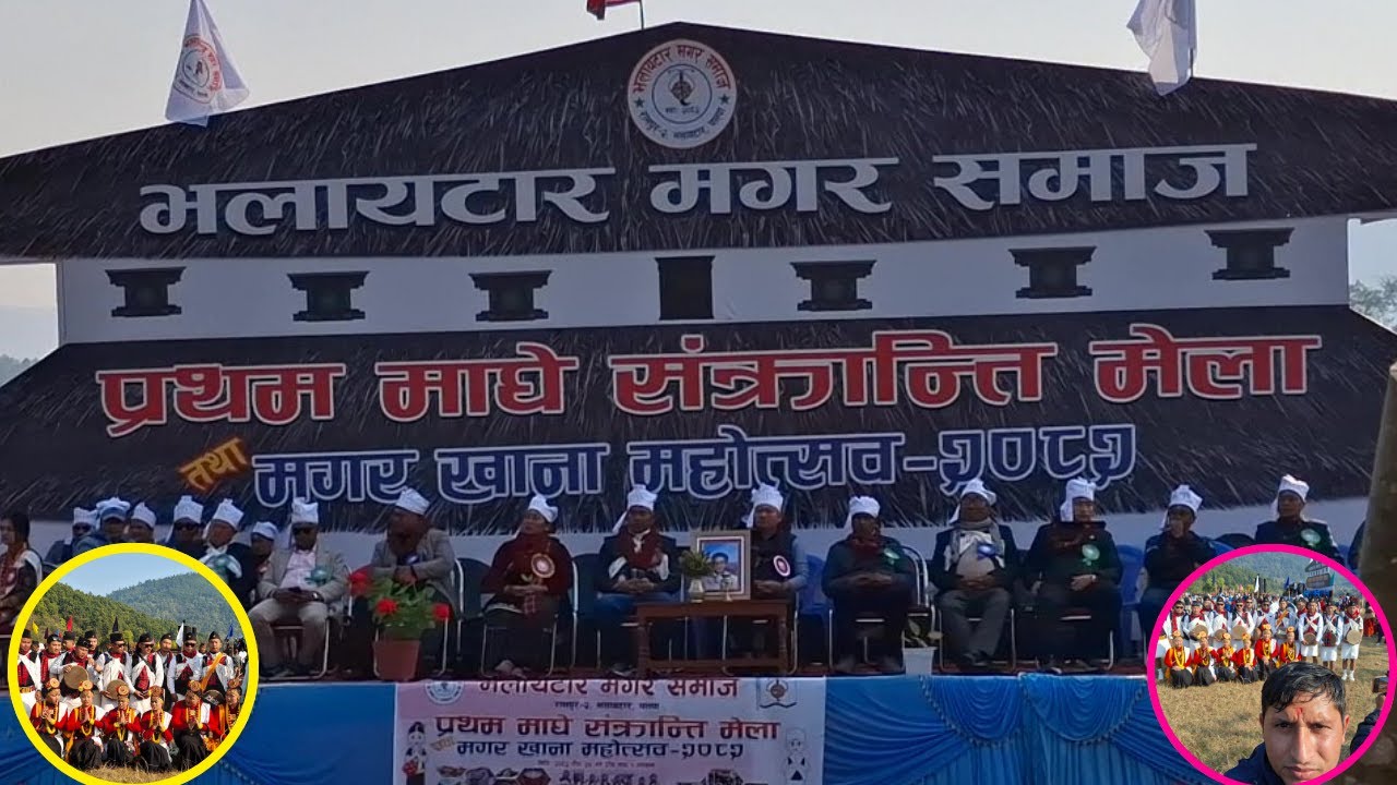 माघे संक्रान्ति मेला 🔥 | मगर खाना महोत्सव २०८२ | Full Enjoy 🎶 