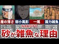 【NARUTO】なぜ砂隠れの里は最弱なのかを考察【ナルト解説】