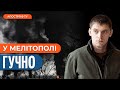 ВИБУХИ  у Мелітополі та Бердянську /Партизани підірвали ВАЖЛИВУ залізницю для росіян | Федоров