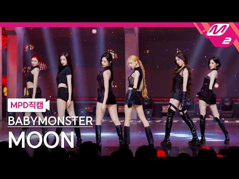 [MPD직캠] 베이비몬스터 직캠 8K '<strong>MOON</strong>' (BABYMONSTER FanCam) | @MCOUNTDOWN_2026.8.6