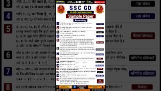 SSC GD 20 May 2nd SHIFT ANALYSIS 2026 | SSC GD EXAM ANALYSIS  | #sscgd2026 #sscgd #sscgdanalysis