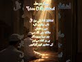 Don't Miss This! Yaum-e-Arafah Golden Hour Plan 🚨#Shorts, #Arafah, #DhulHijjah
