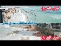 وداعآ منطقة سيدى بشر أجمل شواطئ اسكندرية تحولت لمنطقة غرقانة بالكامل أسكندرية اليوم mp3