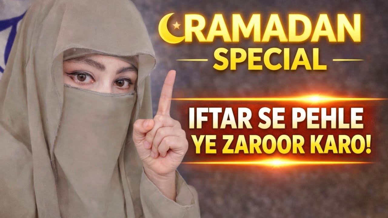 Rozedar Ki Dua Kabhi Reject Nahi Hoti 😭 | Ramzan SpecialIftar Se Pehle Ye Dua Kar Lo… Zindagi Badal 