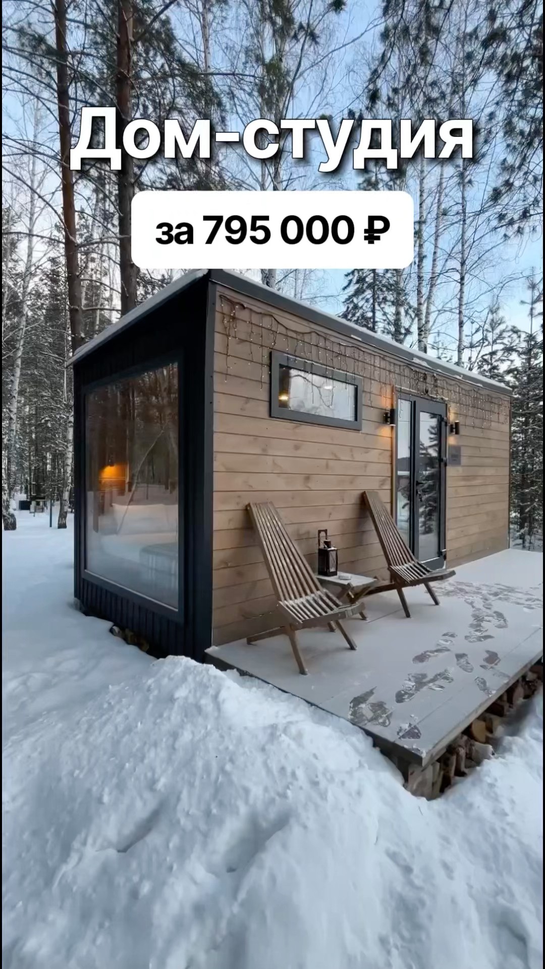 Жилой модуль в Армавира кредит Жилой модуль в Армавира кредит