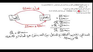 حل نموذج إختبار رقم 4 للفصل الأول للسنة الأولى متوسط