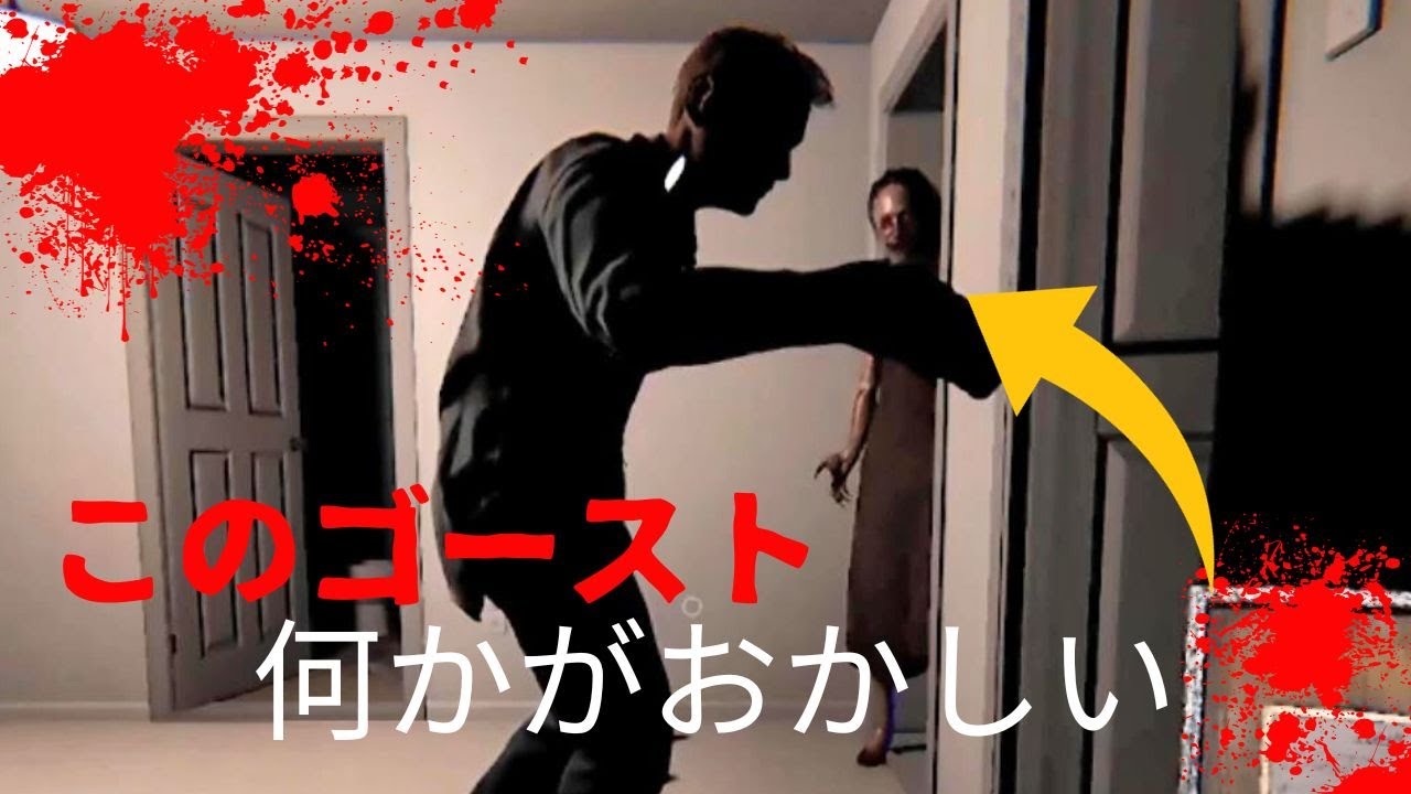 【Phasmophobia】謎の行動に出るゴーストに出会った･･･。いつもと違う不思議なゴースト！【ファズモフォビア】