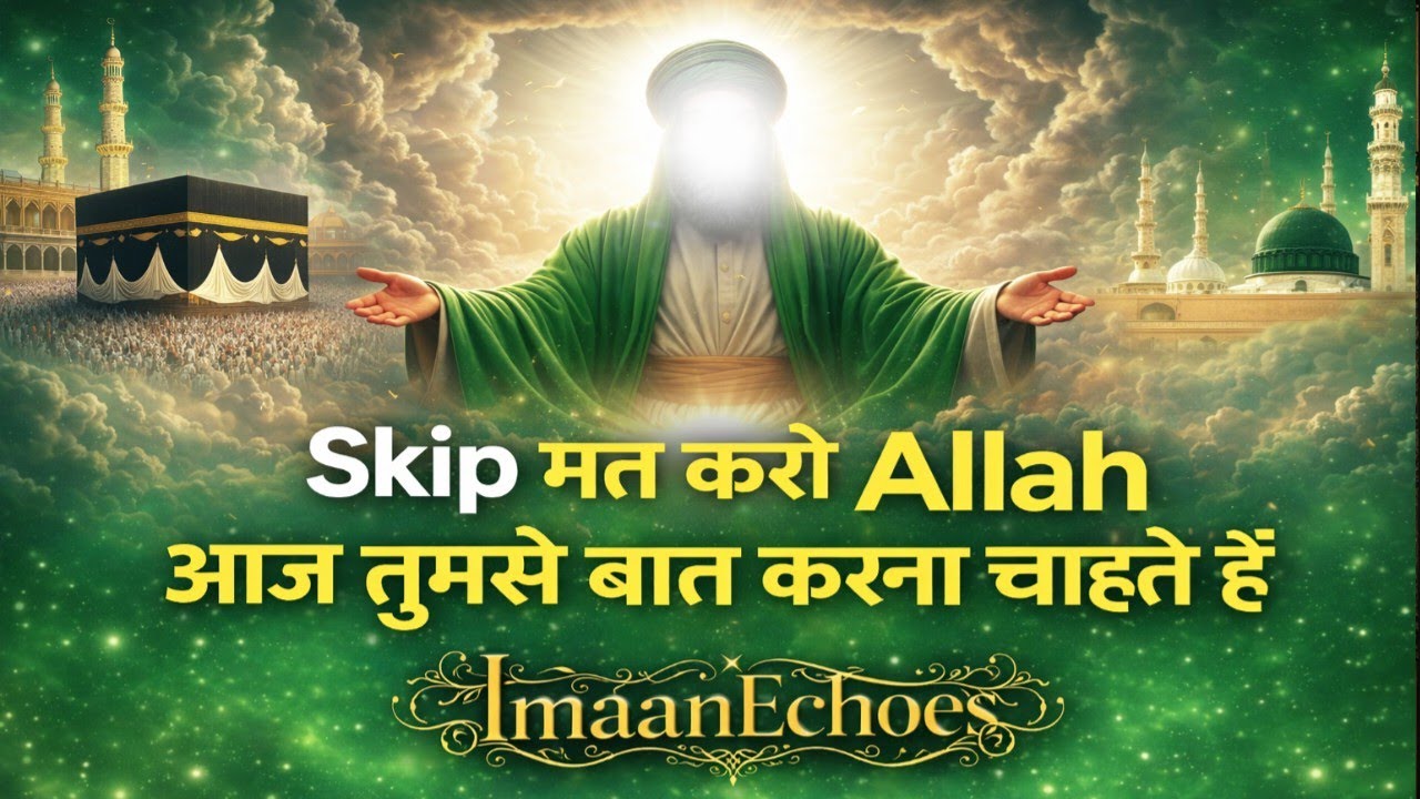 ☪️ आज अल्लाह तुमसे बात करना चाहते है ll #amen #islamicmotivation 