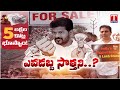 Special Debate With BRS Leader Devi Prasad Over Congress HILT Policy Land Scam | T News