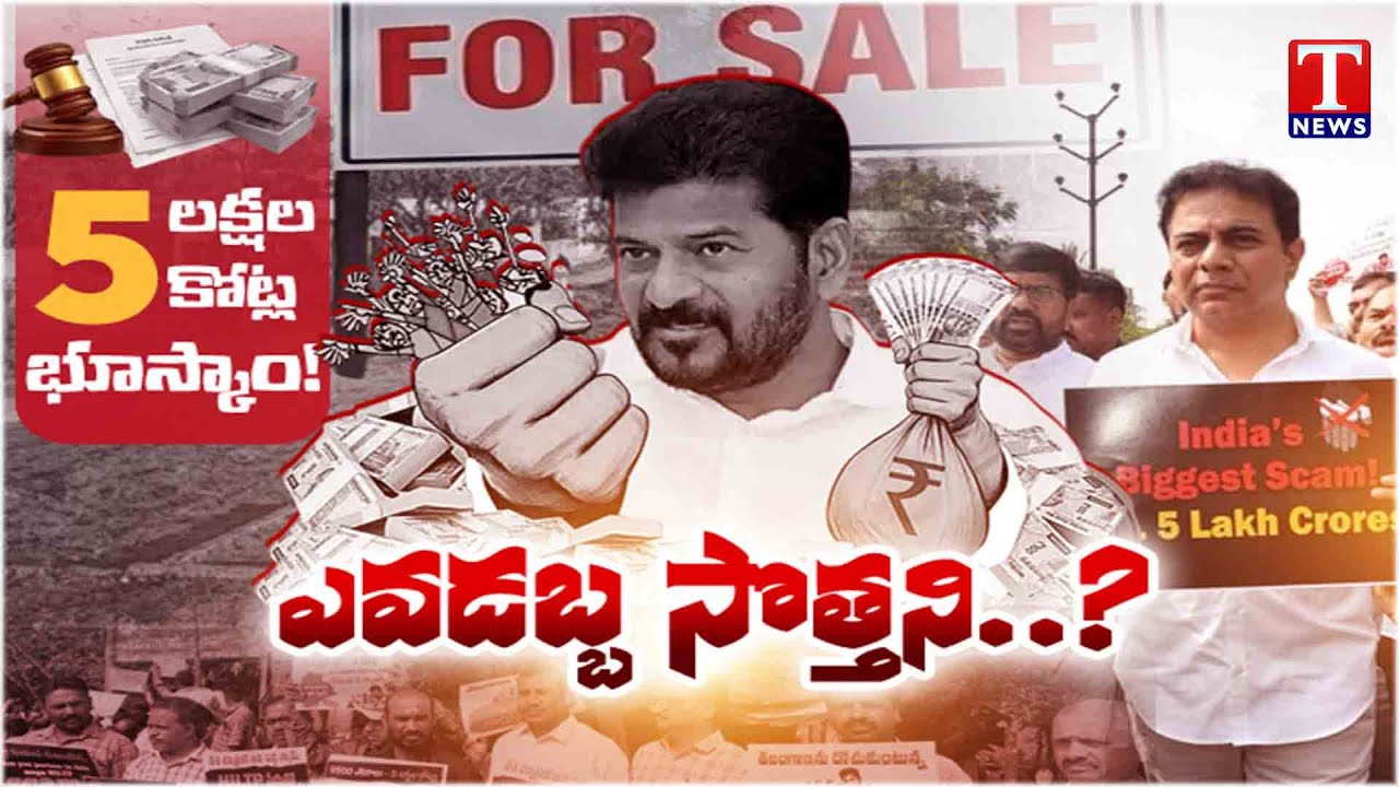 Special Debate With BRS Leader Devi Prasad Over Congress HILT Policy Land Scam | T News