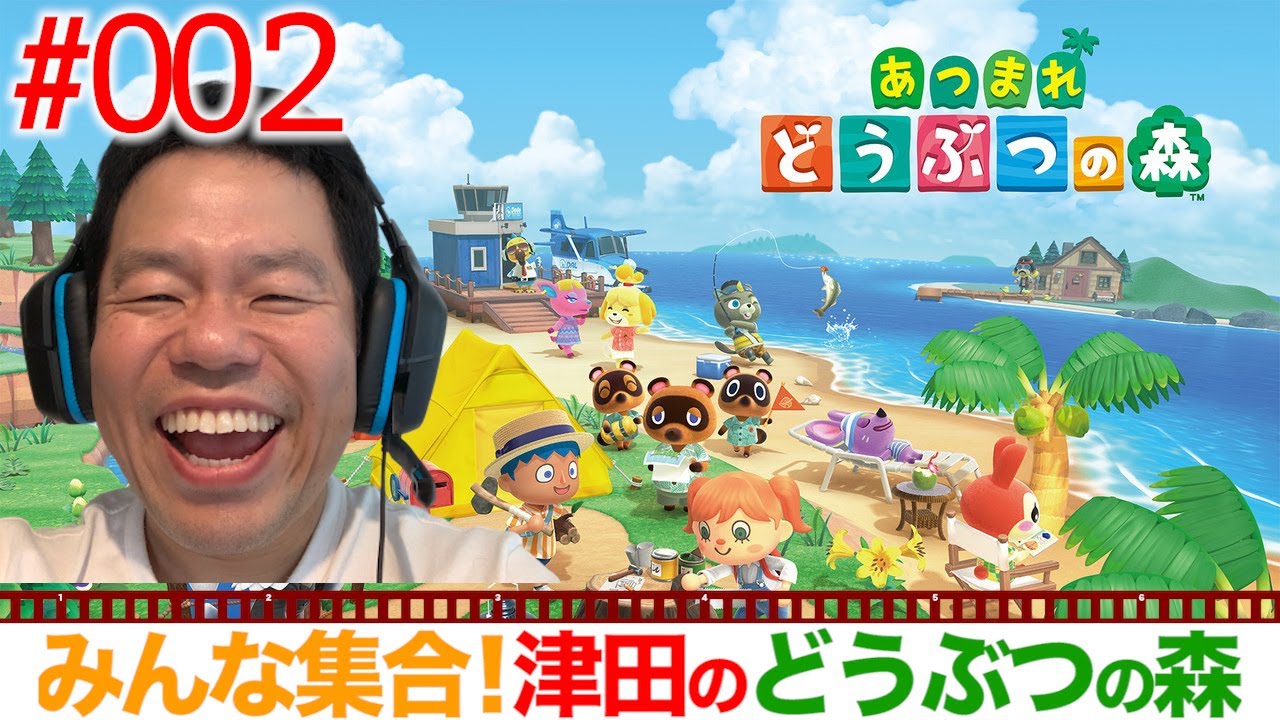 【あつ森】あつ森おもろー【ダイアン津田のゲーム実況】【あつまれどうぶつの森】