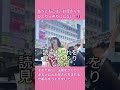 原発ゼロ発言で大炎上…所属組織と真逆の主張に批判殺到 #政治ニュース #衆院選 #日本政治 #炎上案件 #話題の人物